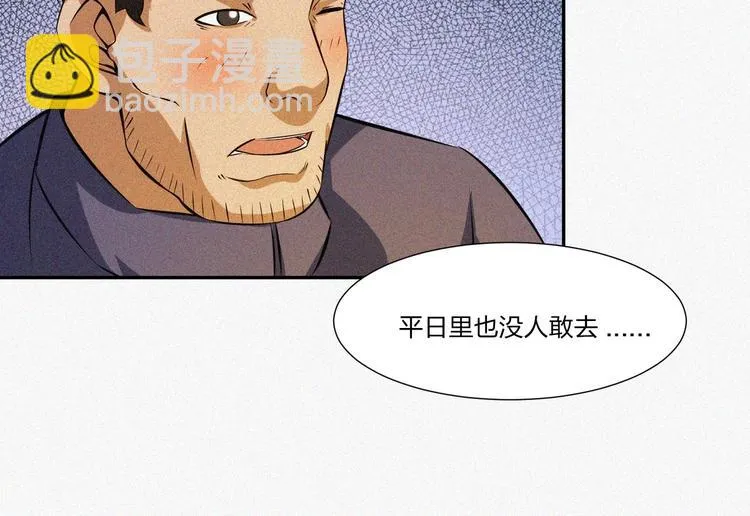 第15话 新的开始！ 第165页