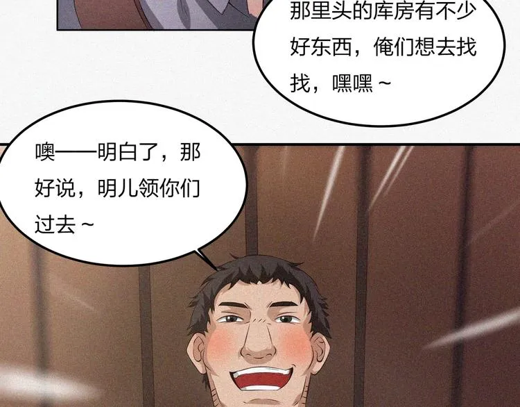 第15话 新的开始！ 第167页