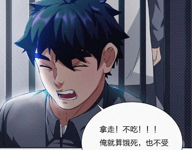 第14话 老师的过去！ 第12页