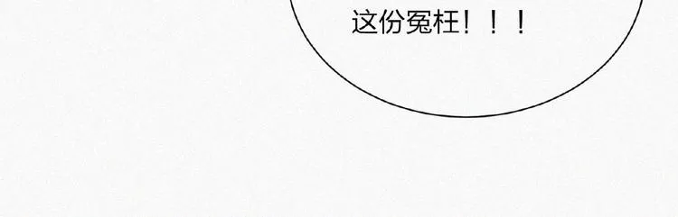 第14话 老师的过去！ 第13页