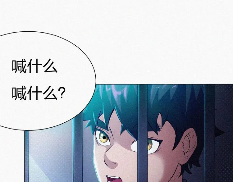 第14话 老师的过去！ 第14页