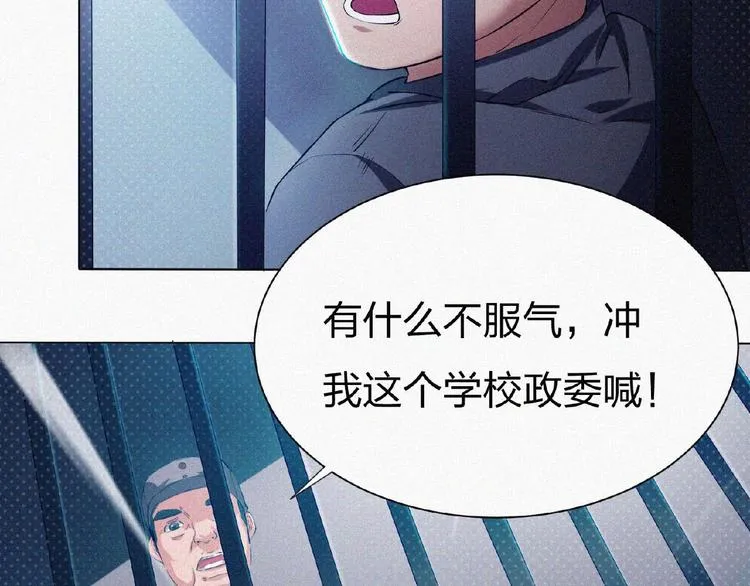第14话 老师的过去！ 第15页