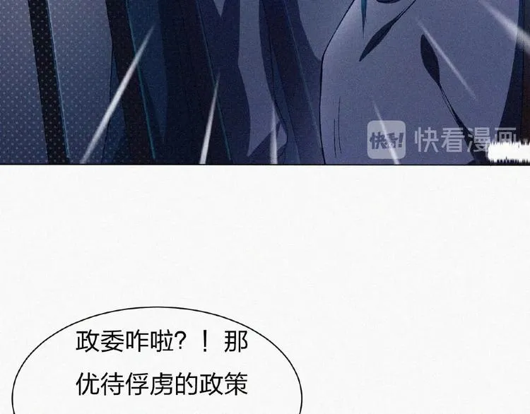 第14话 老师的过去！ 第17页