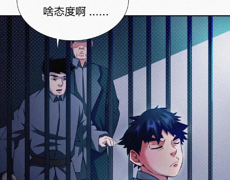 第14话 老师的过去！ 第20页