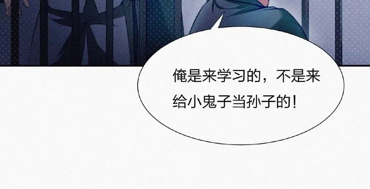 第14话 老师的过去！ 第21页