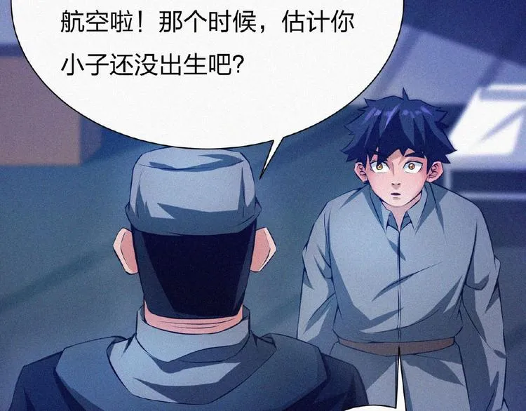 第14话 老师的过去！ 第27页