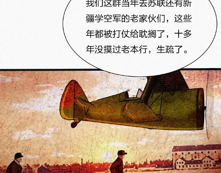 第14话 老师的过去！ 第33页