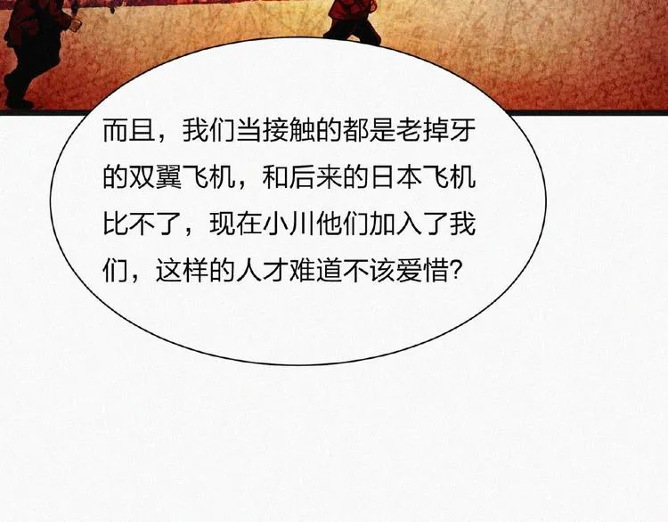 第14话 老师的过去！ 第34页
