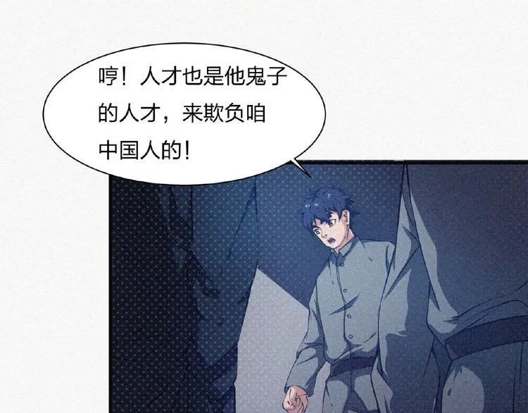 第14话 老师的过去！ 第36页
