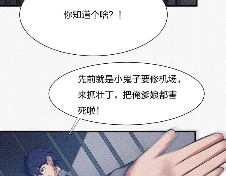 第14话 老师的过去！ 第39页