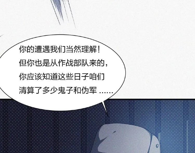 第14话 老师的过去！ 第41页