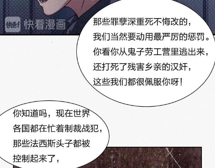 第14话 老师的过去！ 第43页