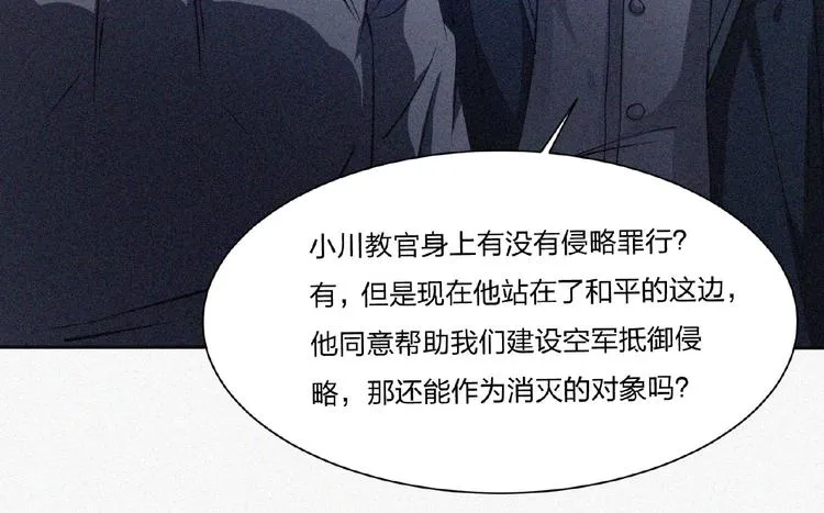 第14话 老师的过去！ 第47页