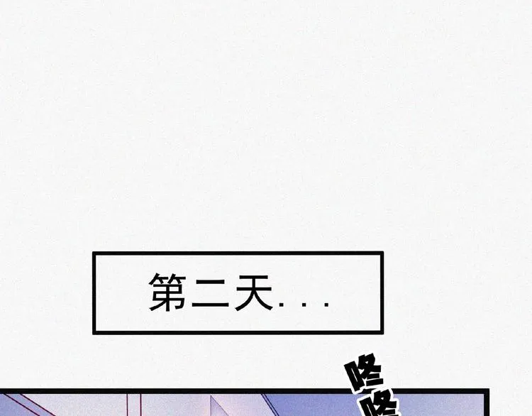 第14话 老师的过去！ 第62页