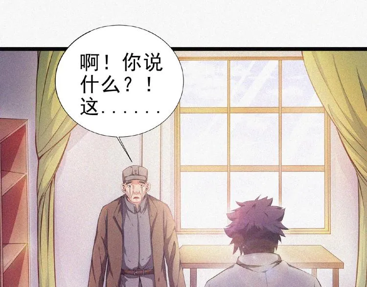 第14话 老师的过去！ 第71页