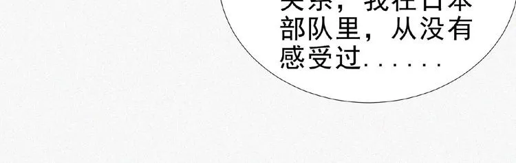 第14话 老师的过去！ 第76页
