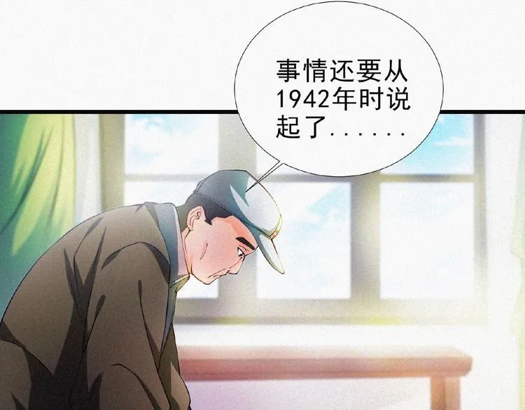 第14话 老师的过去！ 第77页