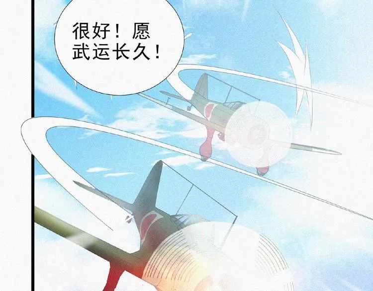 第14话 老师的过去！ 第80页