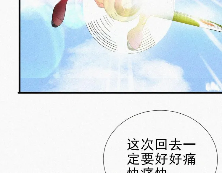 第14话 老师的过去！ 第81页