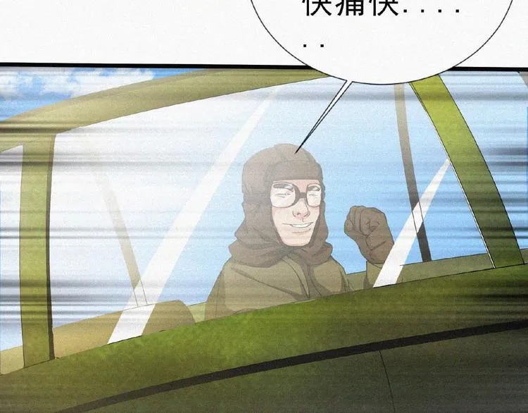 第14话 老师的过去！ 第82页