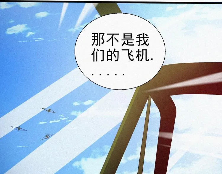 第14话 老师的过去！ 第86页