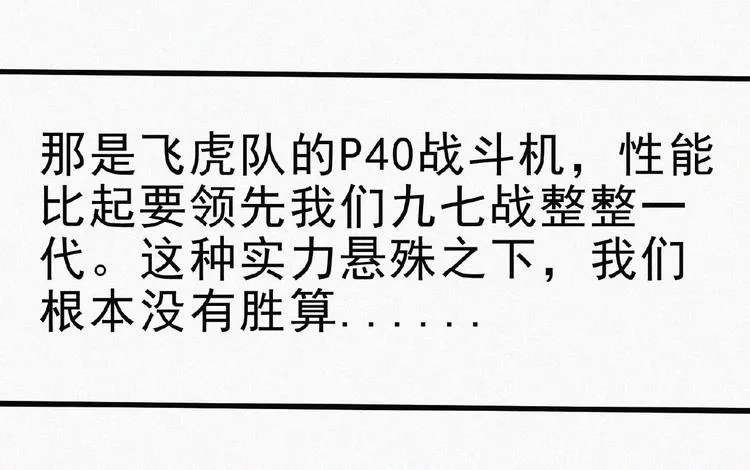 第14话 老师的过去！ 第88页