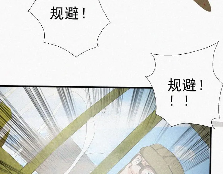 第14话 老师的过去！ 第91页