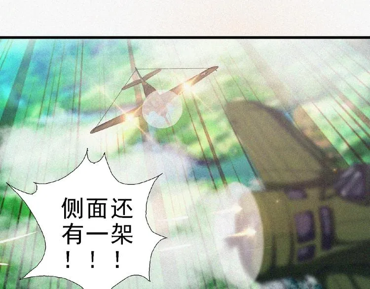 第14话 老师的过去！ 第102页