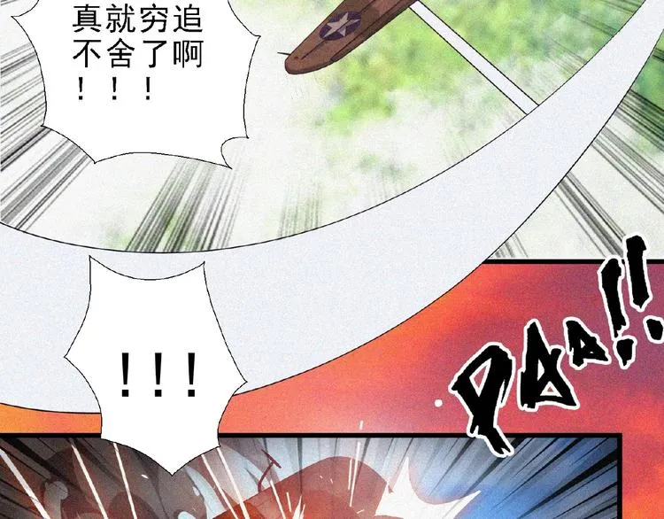 第14话 老师的过去！ 第107页