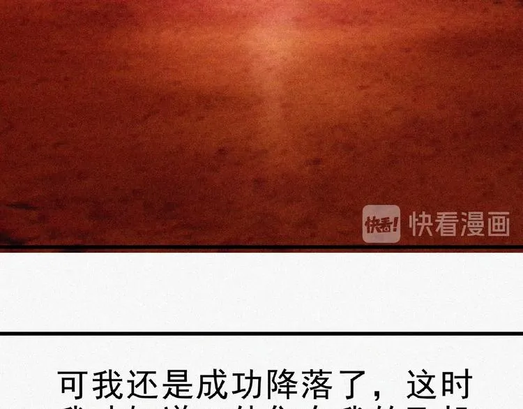 第14话 老师的过去！ 第112页
