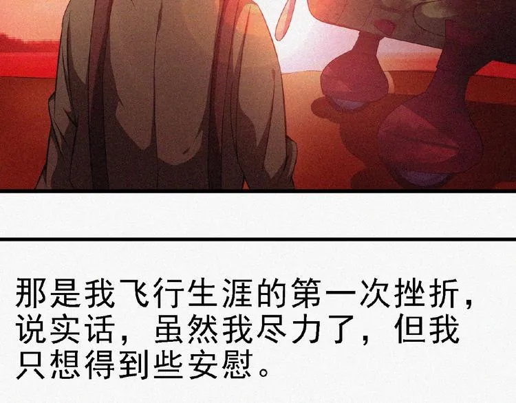 第14话 老师的过去！ 第114页