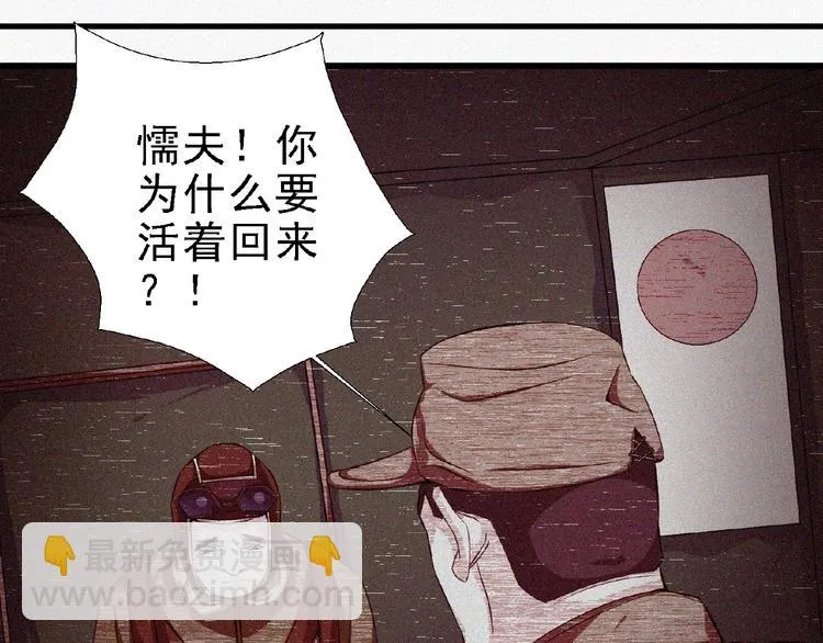 第14话 老师的过去！ 第115页