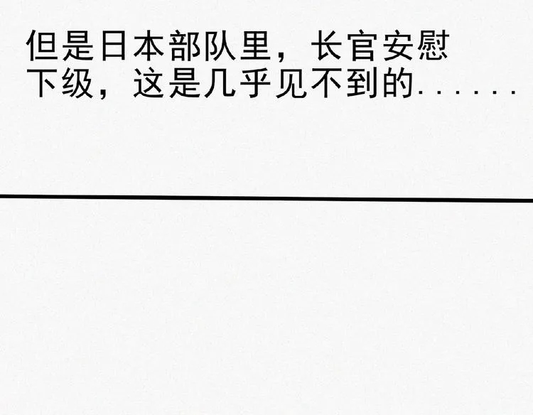 第14话 老师的过去！ 第117页