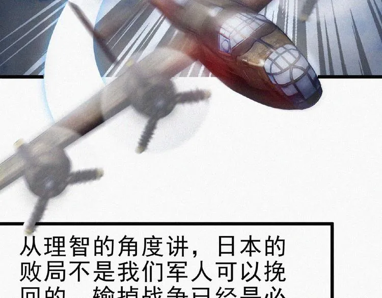 第14话 老师的过去！ 第122页