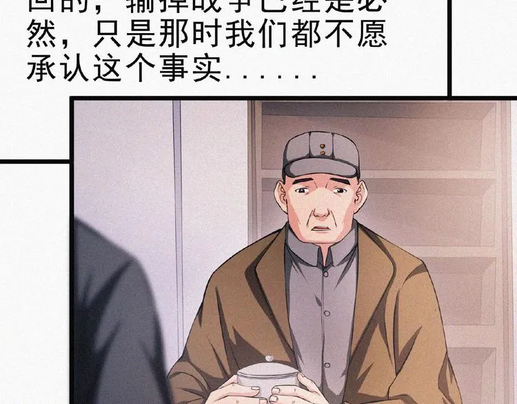 第14话 老师的过去！ 第123页