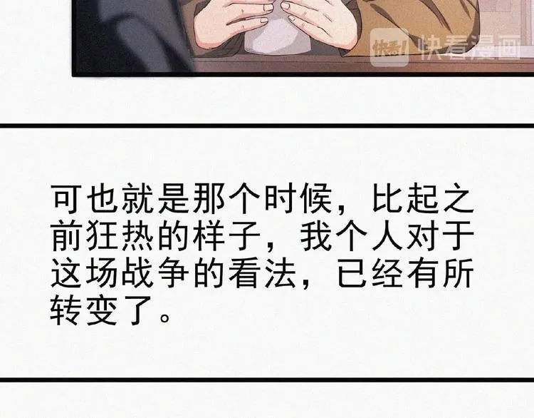 第14话 老师的过去！ 第124页