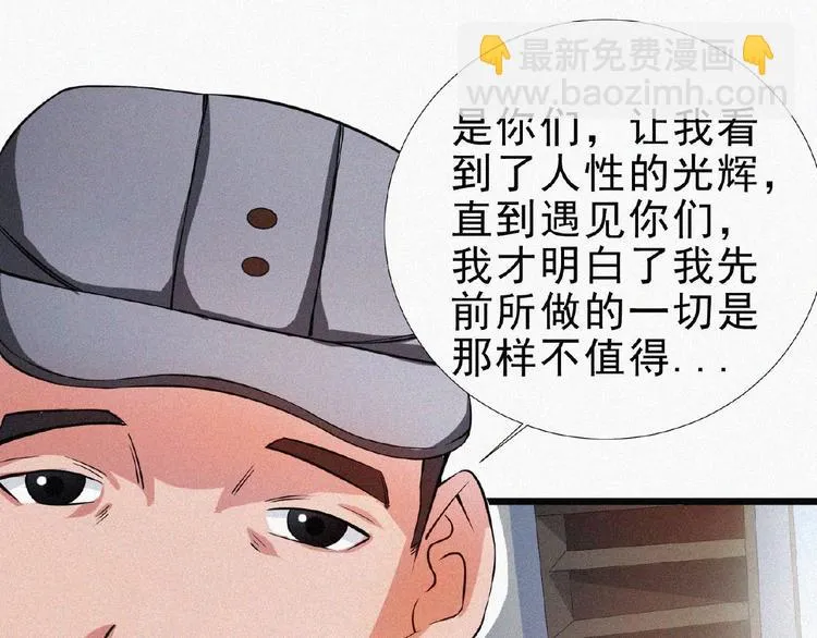 第14话 老师的过去！ 第125页