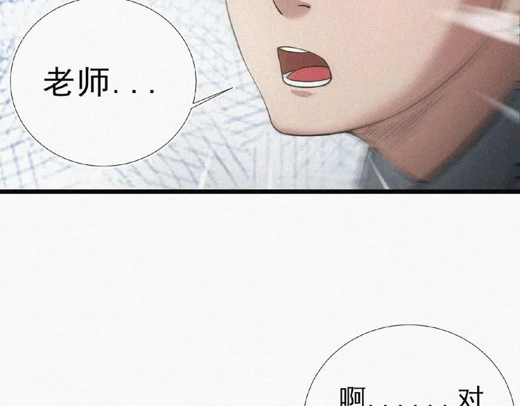 第14话 老师的过去！ 第128页