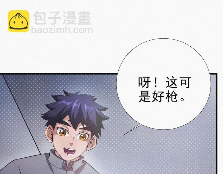 第14话 老师的过去！ 第133页