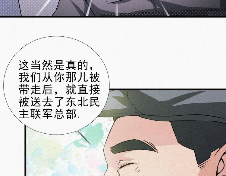 第14话 老师的过去！ 第137页