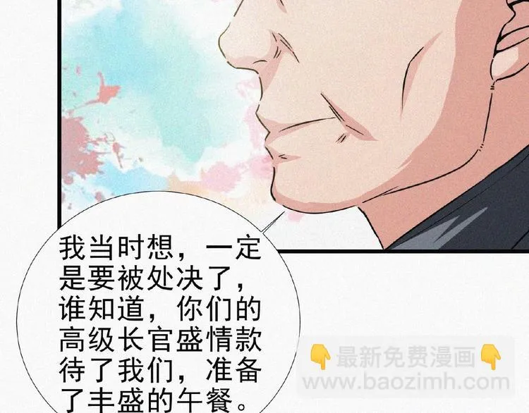 第14话 老师的过去！ 第138页