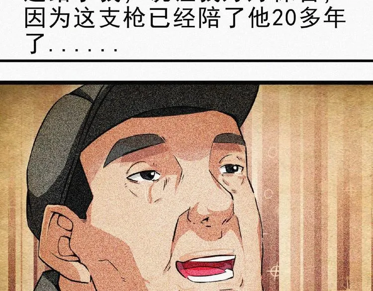 第14话 老师的过去！ 第142页