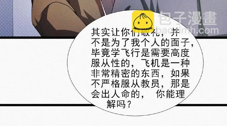 第14话 老师的过去！ 第147页