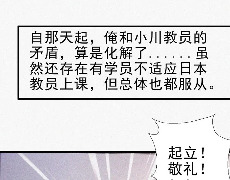第14话 老师的过去！ 第148页