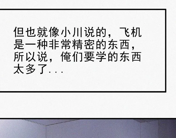 第14话 老师的过去！ 第150页