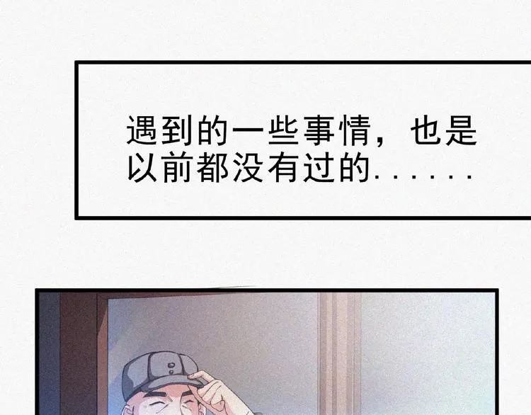 第14话 老师的过去！ 第152页