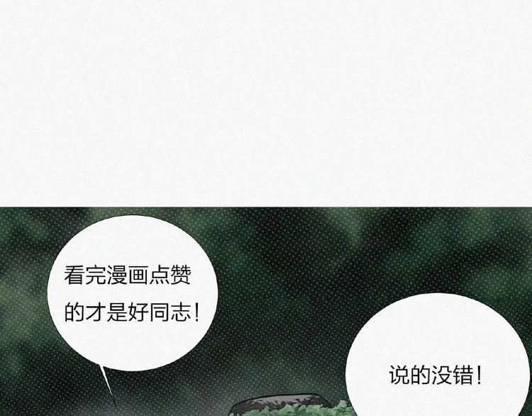 第14话 老师的过去！ 第154页