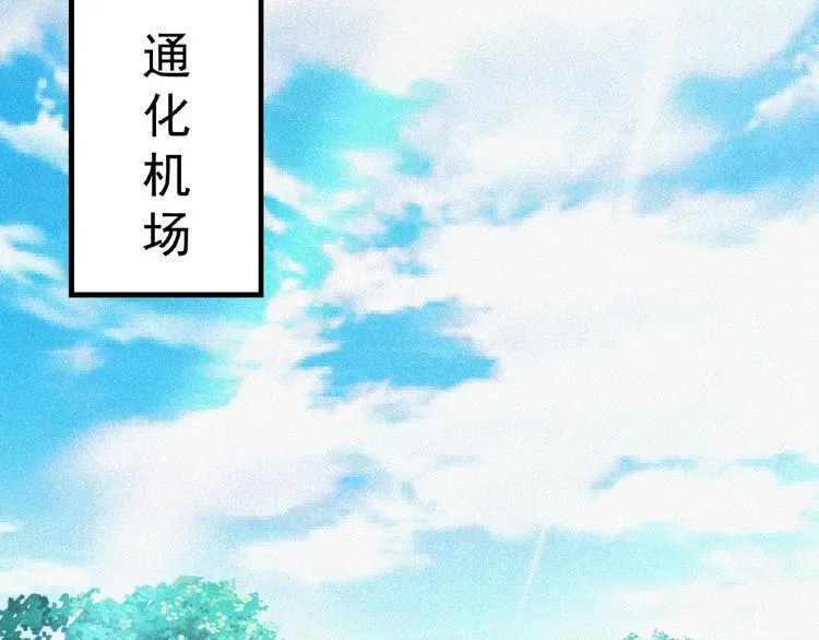 第13话 开学！ 第7页