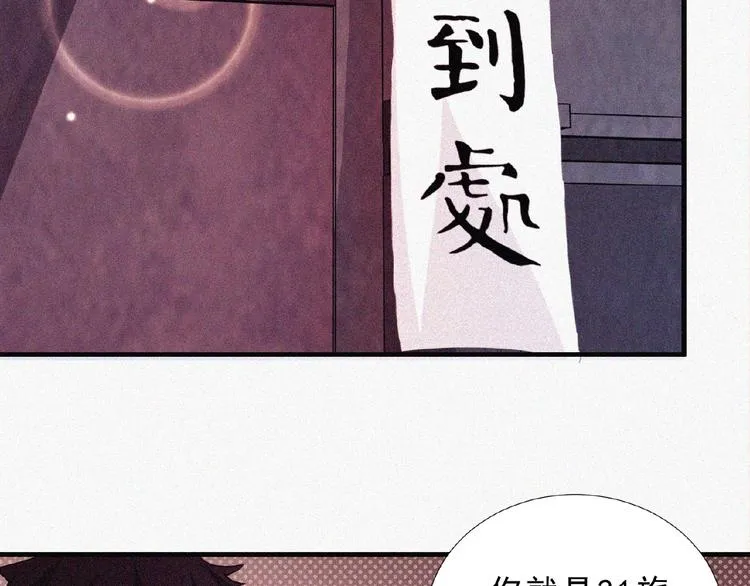 第13话 开学！ 第15页