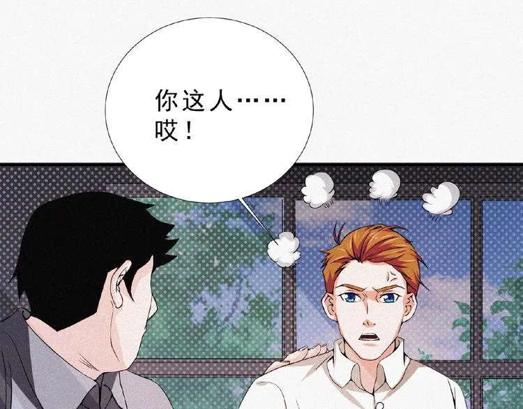 第13话 开学！ 第40页